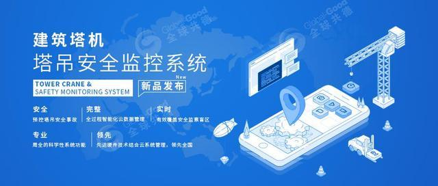 非法广播信号自动监测识别系统